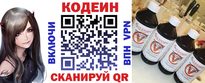 Codein Purple Drank  hydra как войти  Собинка 