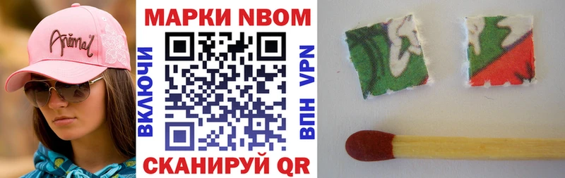 Марки N-bome 1500мкг  Собинка 